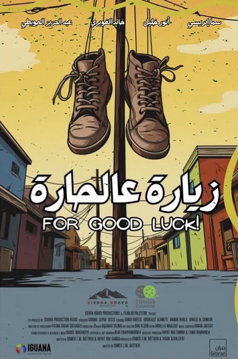For Good Luck — supplied project cover; artwork prints FOR GOOD LUCK! / زيارة عالحارة